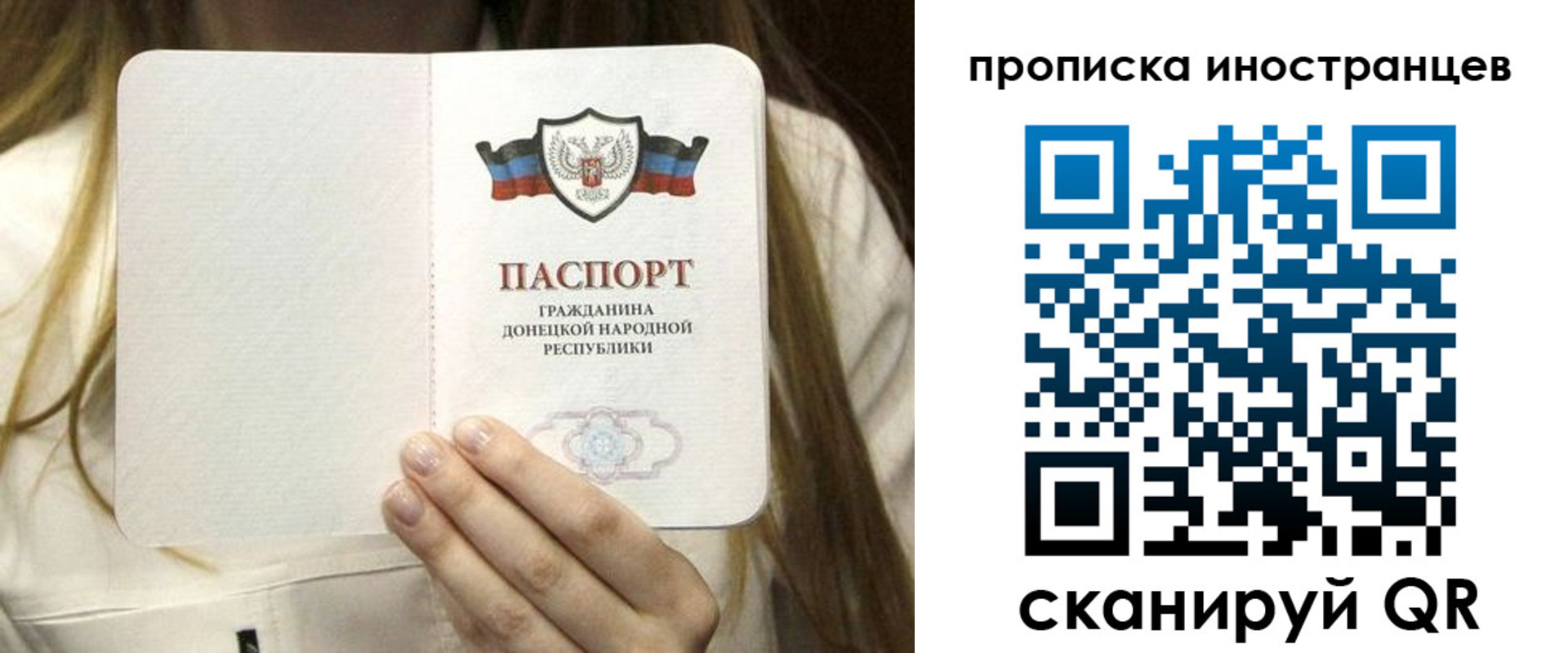 временная прописка в Сибае