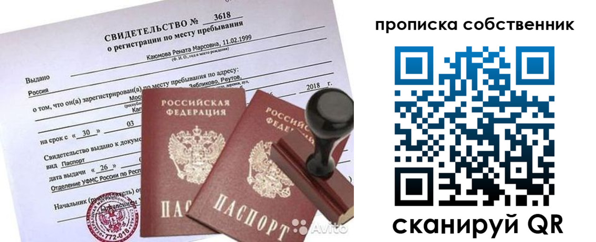 найти адрес прописки в Сибае