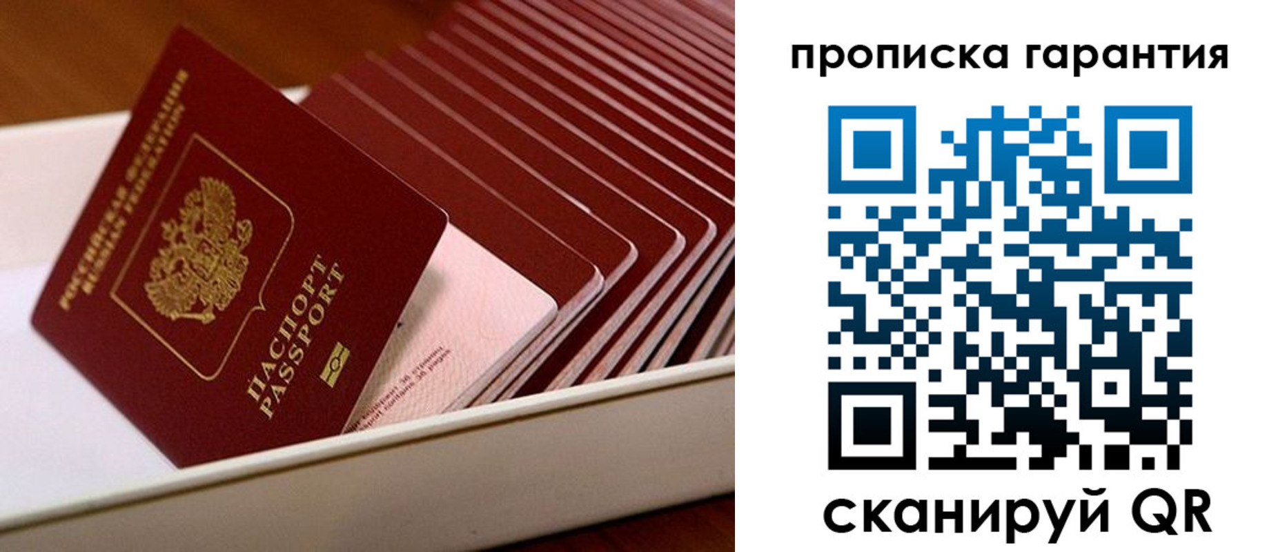 прописка поиск в Сибае