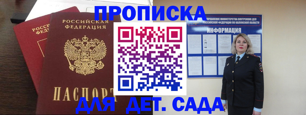 прописка для кредита в Сибае