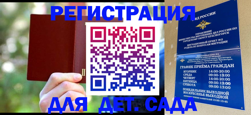 прописка 2025 в Сибае
