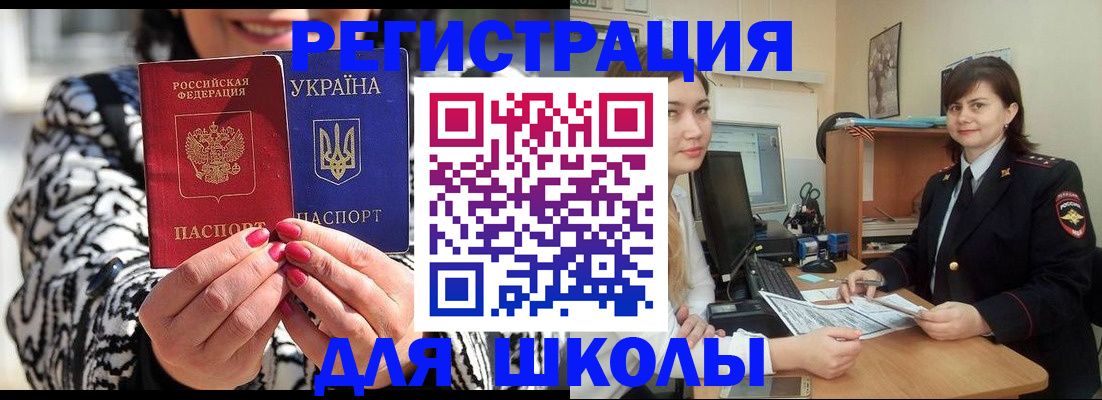 прописка гарантия в Сибае