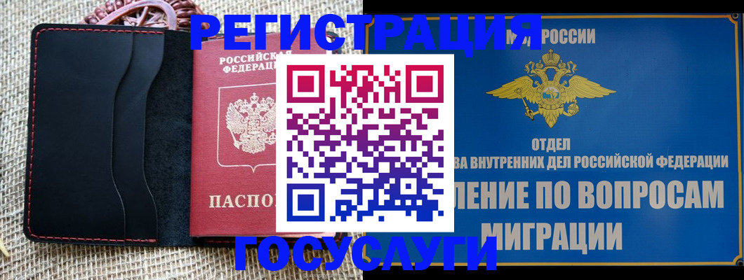 регистрация в Сибае